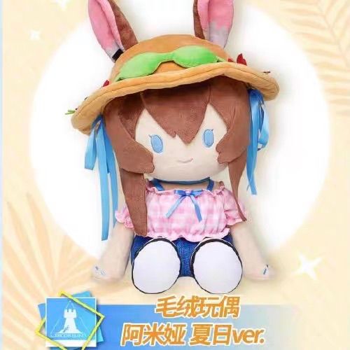 アークナイツ　一番くじ　C賞　アーミヤ　ぬいぐるみ Amazon.co.jp: アークナイツ ぬいぐるみ arknights 中国一番くじ