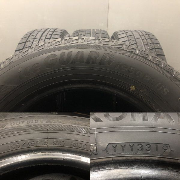 YOKOHAMA ice GUARD iG50 PLUS 195/65R15 15インチ スタッドレス 4本 19年製 バリ溝 プリウス セレナ ヴォクシー等　(VTL022)