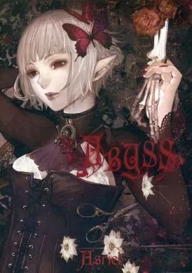 Asriel　ABYSS　アルバム 中古】同人音楽CDソフト ABYSS / Asriel - メルカリ