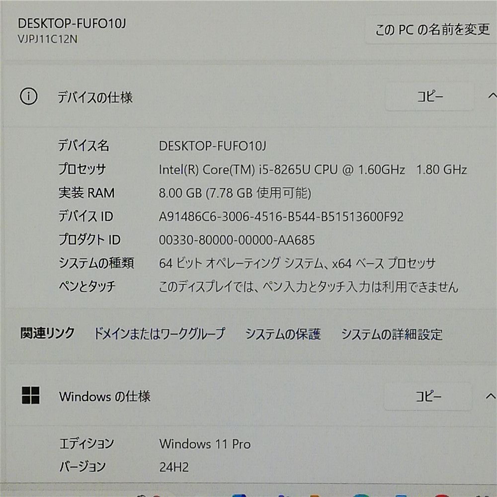 高性能 Wi-Fi有 ソニー ノートパソコン SONY VJPJ11C12N 第8世代 Core i5 8GB 高速SSD 無線LAN カメラ Windows11 Office 即使用可