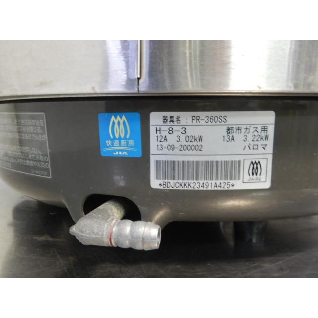 2013年製 パロマ 2升炊き 都市ガス 炊飯器 PR-360SS 涼厨 W455D372H381mm 9.5kg 1～3.6L WWW_KANDAIZUMI_COM