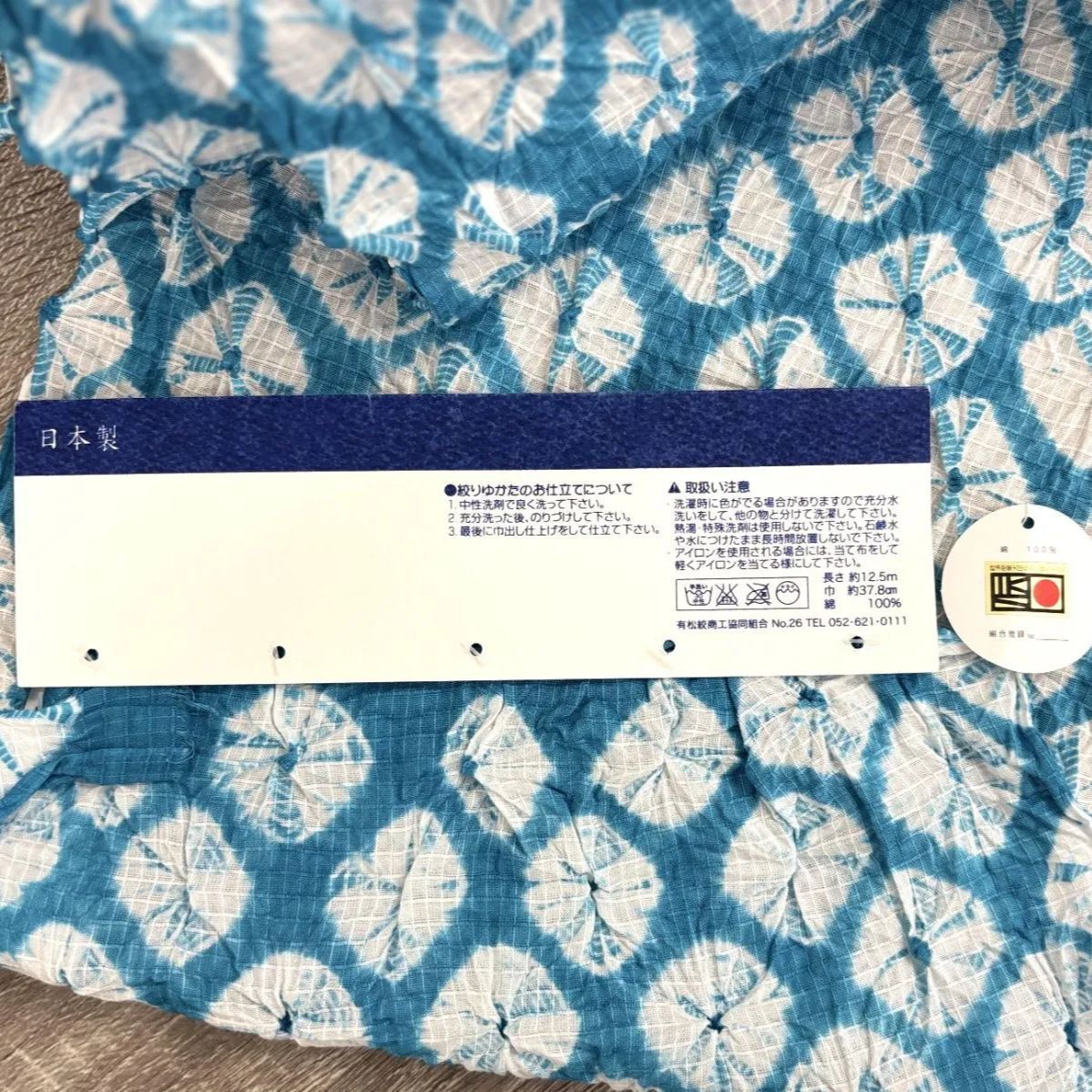 有松絞り浴衣 反物