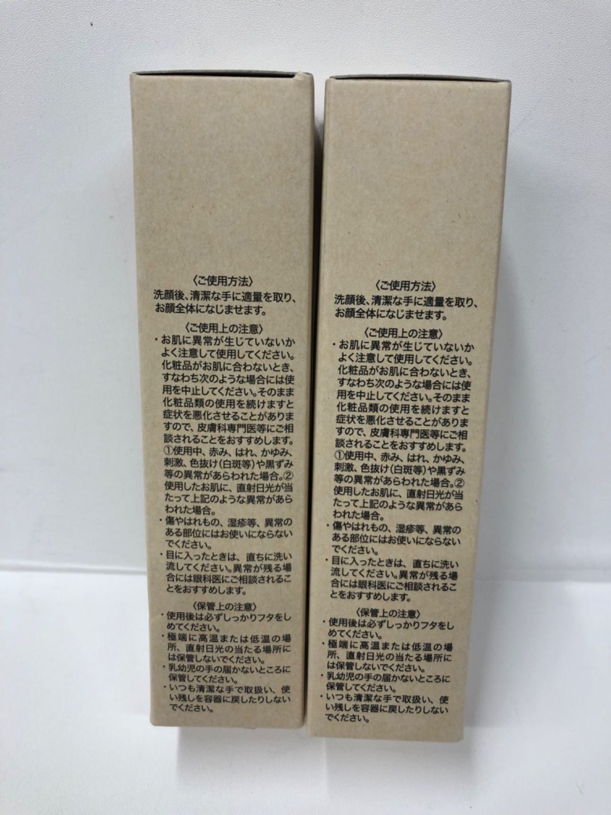 50mL 2個
