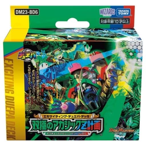 DM23-BD6〕デュエル・マスターズTCG エキサイティング・デュエパ