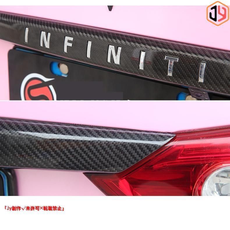 スカイラインV37 リアトランク ガーニッシュ カーボン 2ｐ スカイラインV37 リアトランク ガーニッシュ カーボン 2p