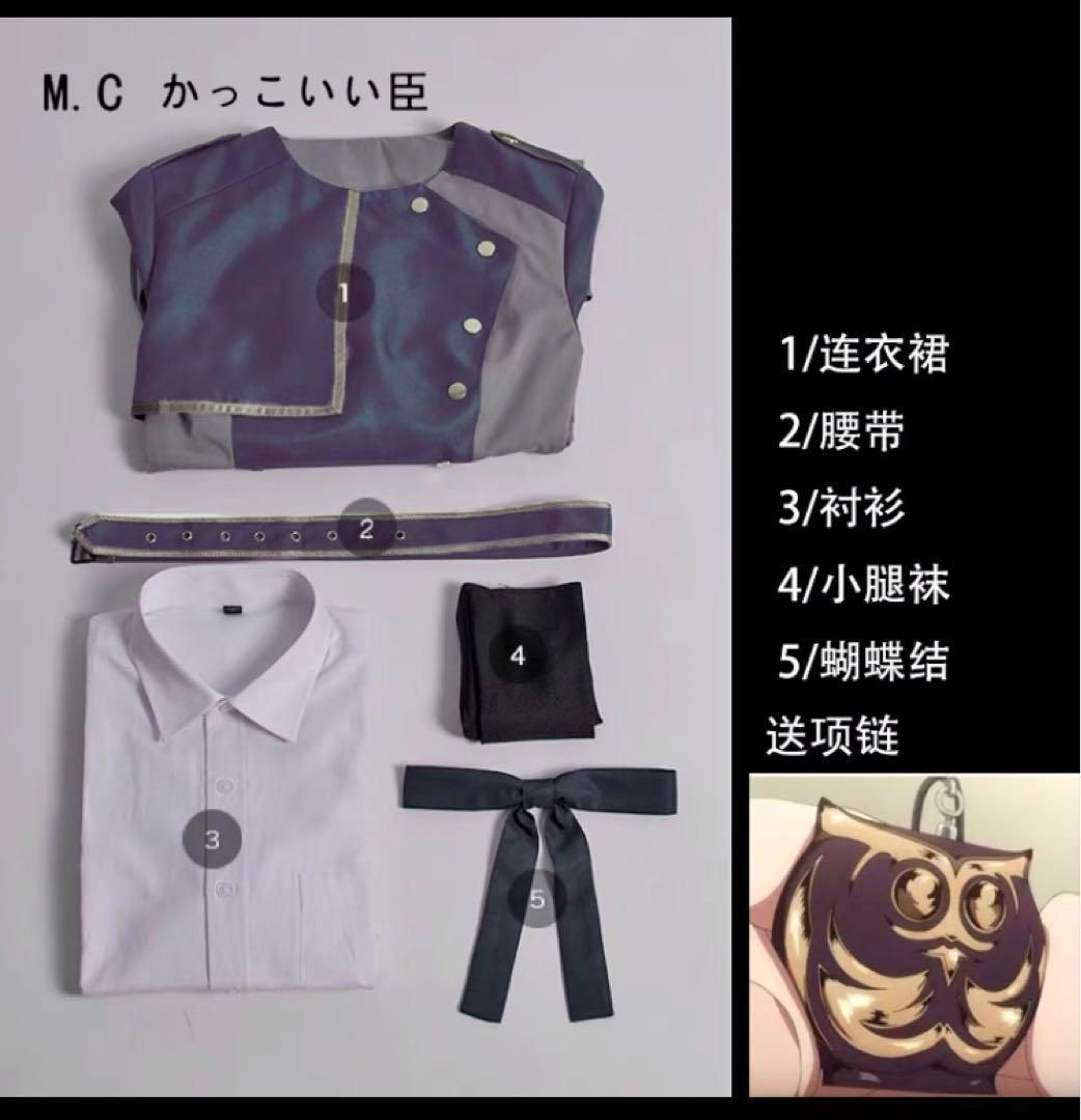 コスプレ