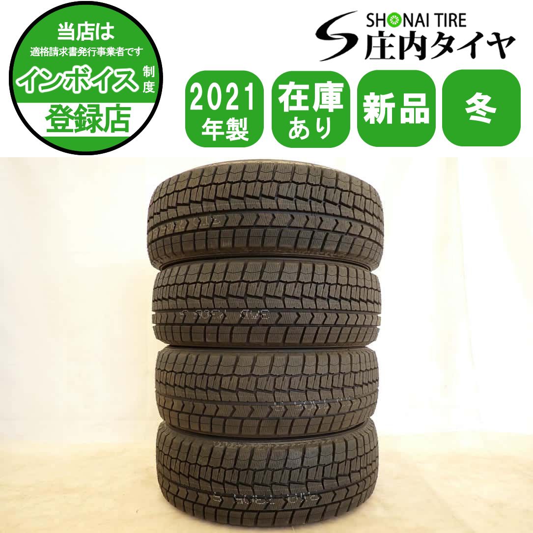 冬 4本SET 会社宛 215|55R17 94S ダンロップ WINTER MAXX WM02 エスティマ クラウン オデッセイ ヴェゼル NO F5352