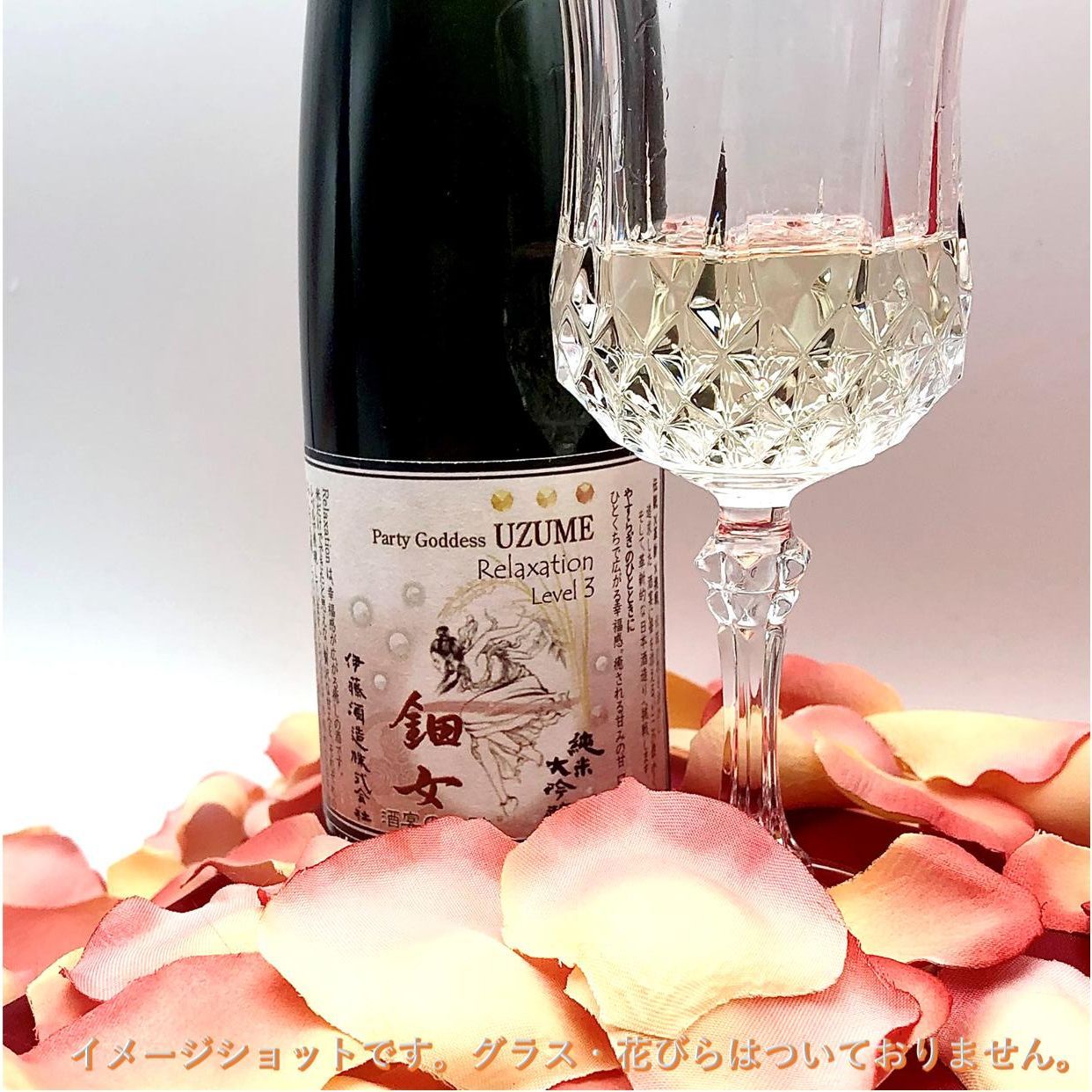 Relaxation Lv3 375ml 純米大吟醸 1本 クリアケース入