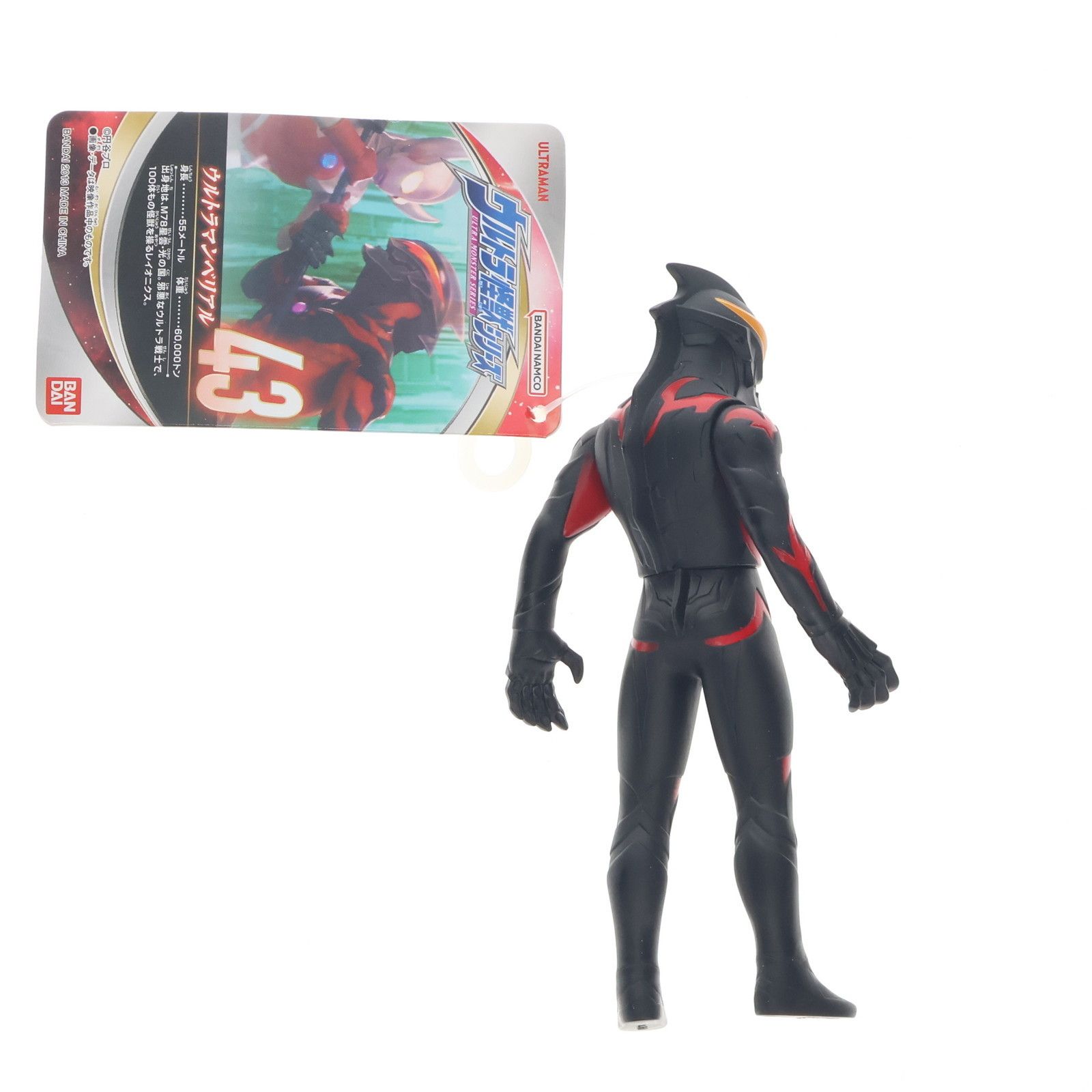 ウルトラ怪獣500シリーズ 43 ウルトラマンベリアル ウルトラシリーズ 
