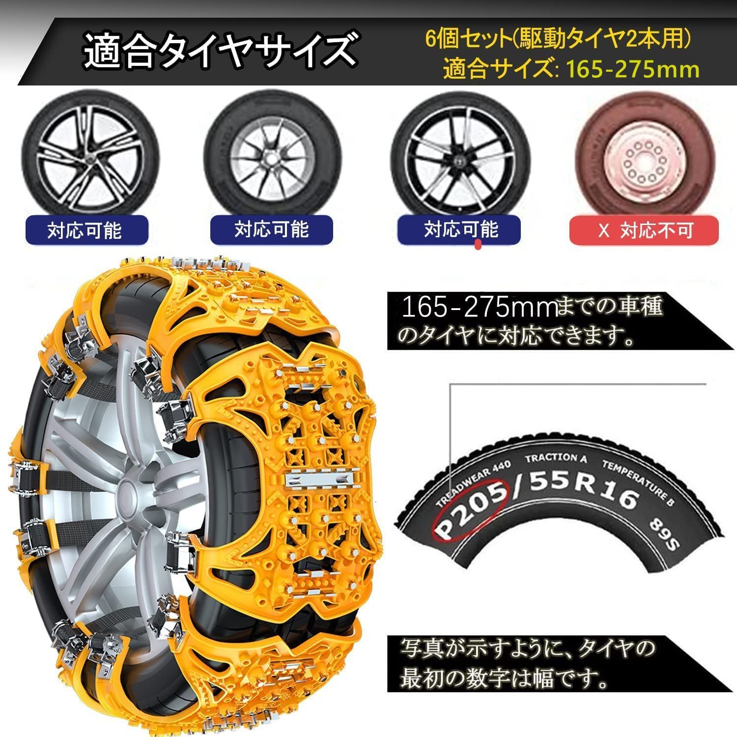 OMATA 車用タイヤチェーン スノーチェーン 非金属 車用 ジャッキアップ