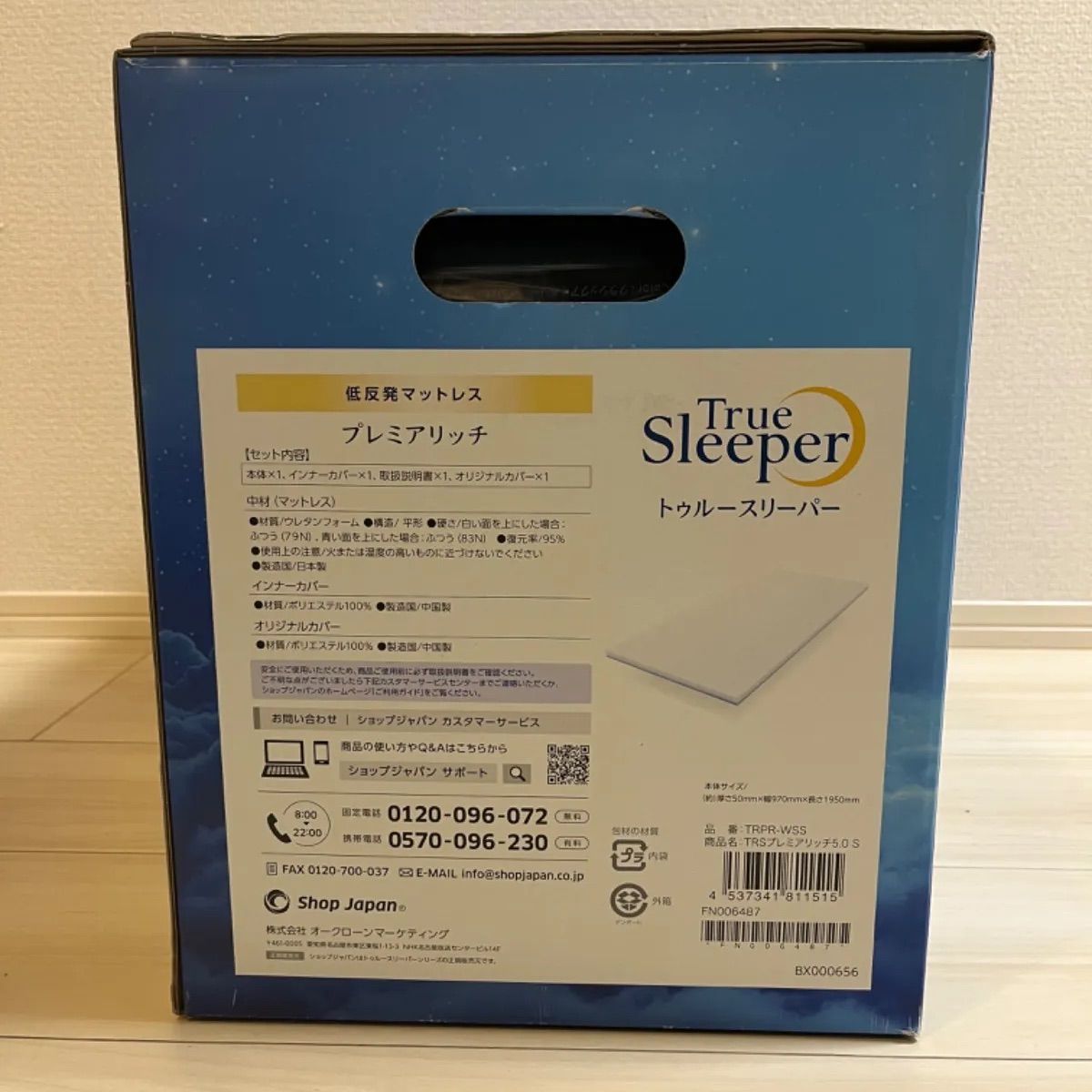 【新品未開封】True Sleeper プレミアリッチ シングル（美品） ◇新品未開封品◇ 【正規品】トゥルースリーパー プレミアム
