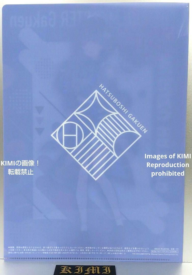 学園アイドルマスター A4クリアファイル 2025 2個 シクフォニ A4