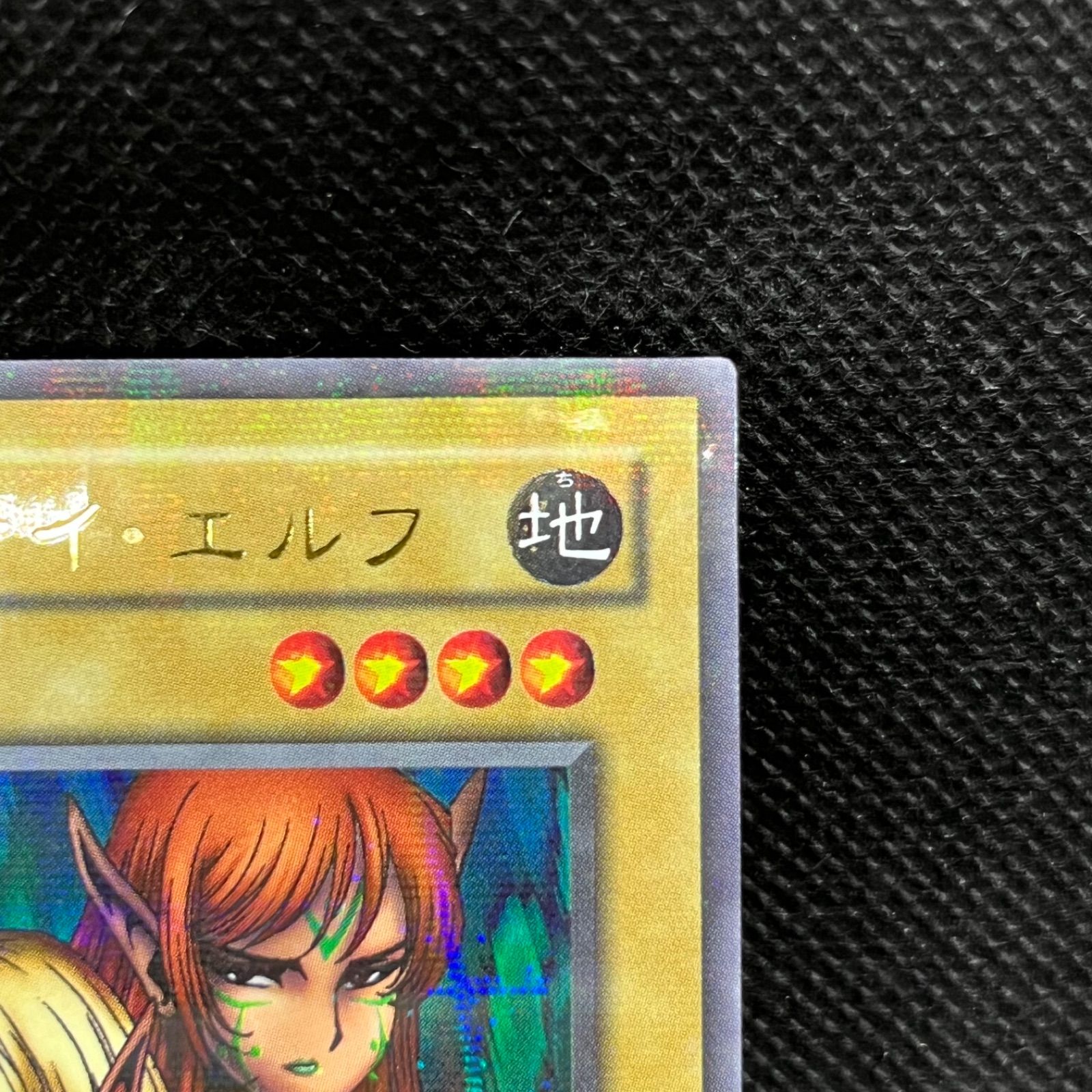 遊戯王 ヂェミナイ・エルフ ウルトラパラレル - メルカリ