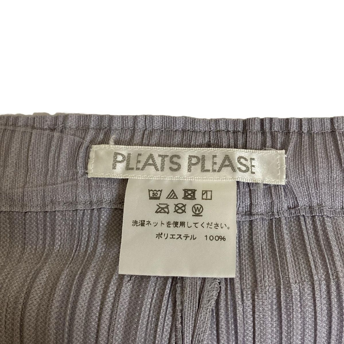 pleats please プリーツプリーズ　ロングパンツ　ブルー　サイズ2 PLEATS PLEASE ISSEY MIYAKE - PLEATS PLEASE(プリーツプリーズ