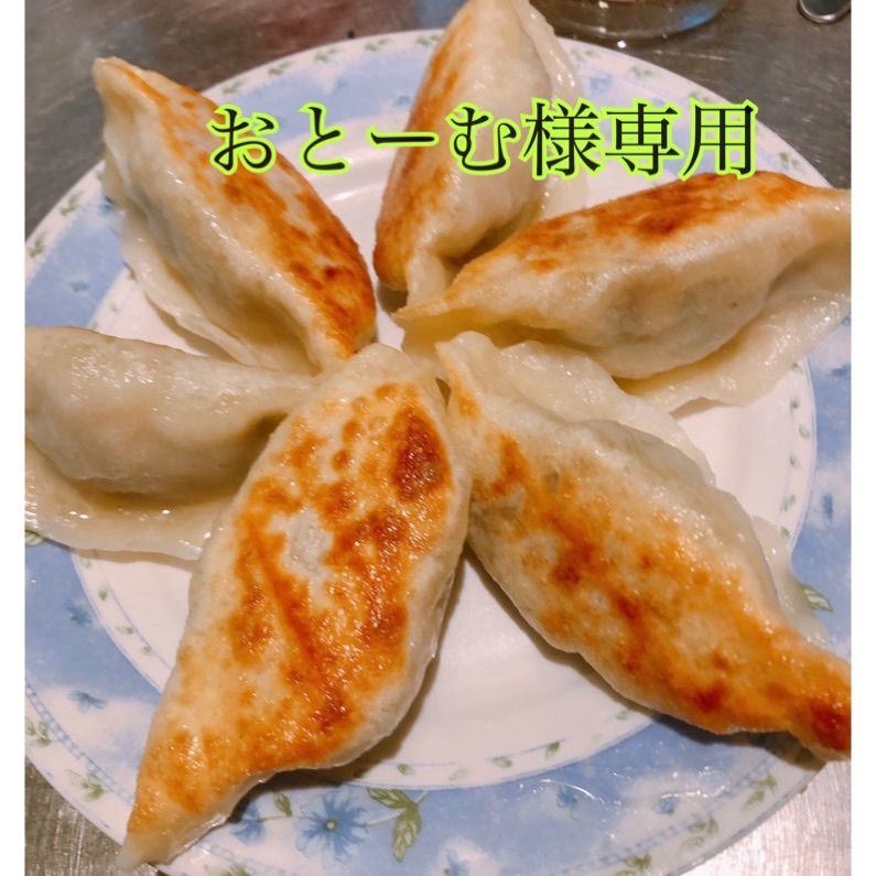 おとーむ様専用
