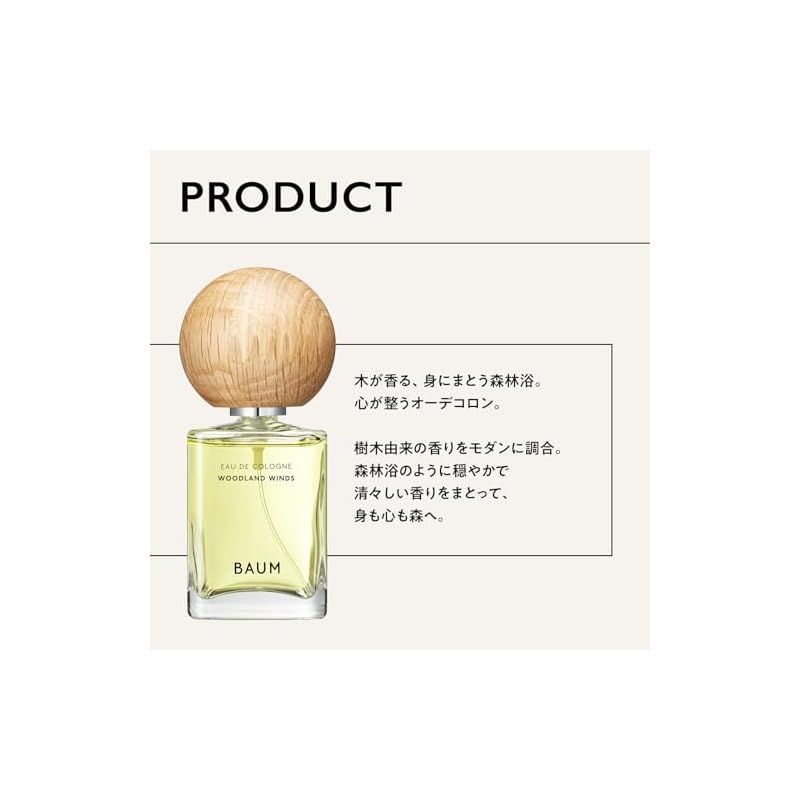 BAUM WOODLAND WINDS オードコロン 60ml BAUM(バウム) オーデコロン WOODLAND WINDS 60mL (x 1) BAUM
