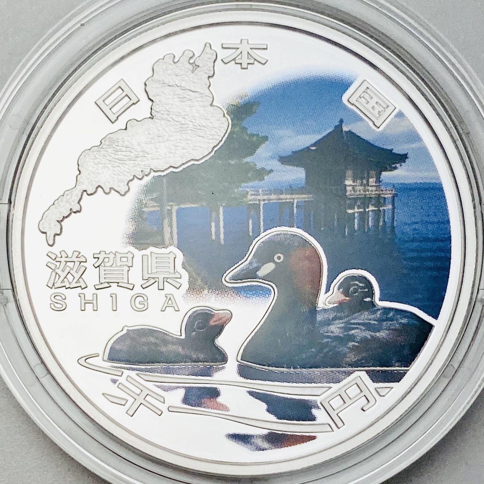 地方自治 千円銀貨 滋賀県 Aセット 31.1g 地方自治法施行60周年