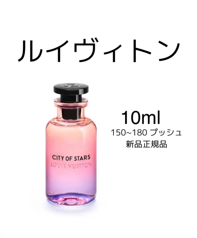 容量100ml〜199mlシティ　オブ　スターズ