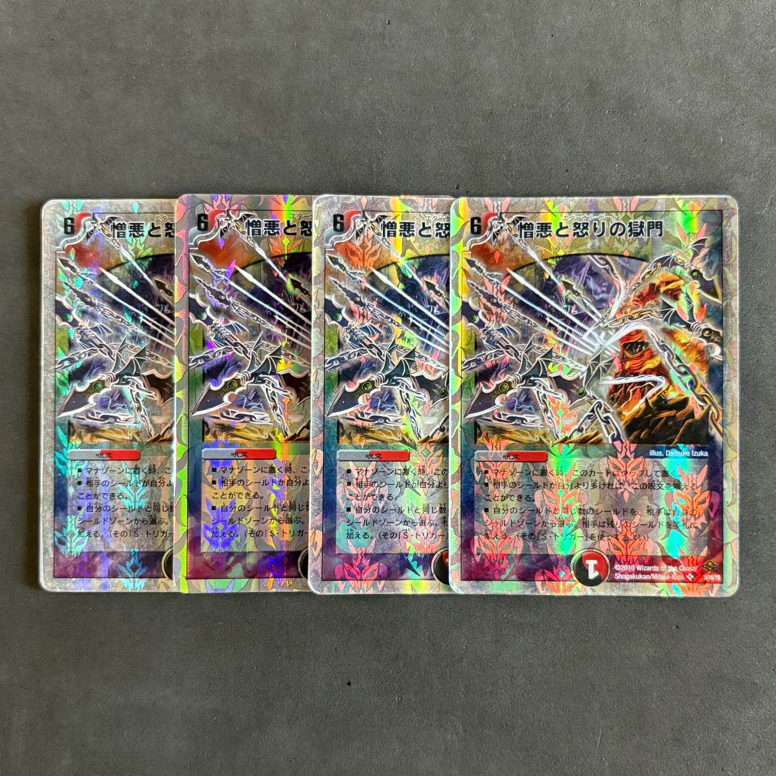 デュエルマスターズ 銀枠 約1200枚 まとめ売り デュエルマスターズ 銀枠 200枚 まとめ売り - メルカリ