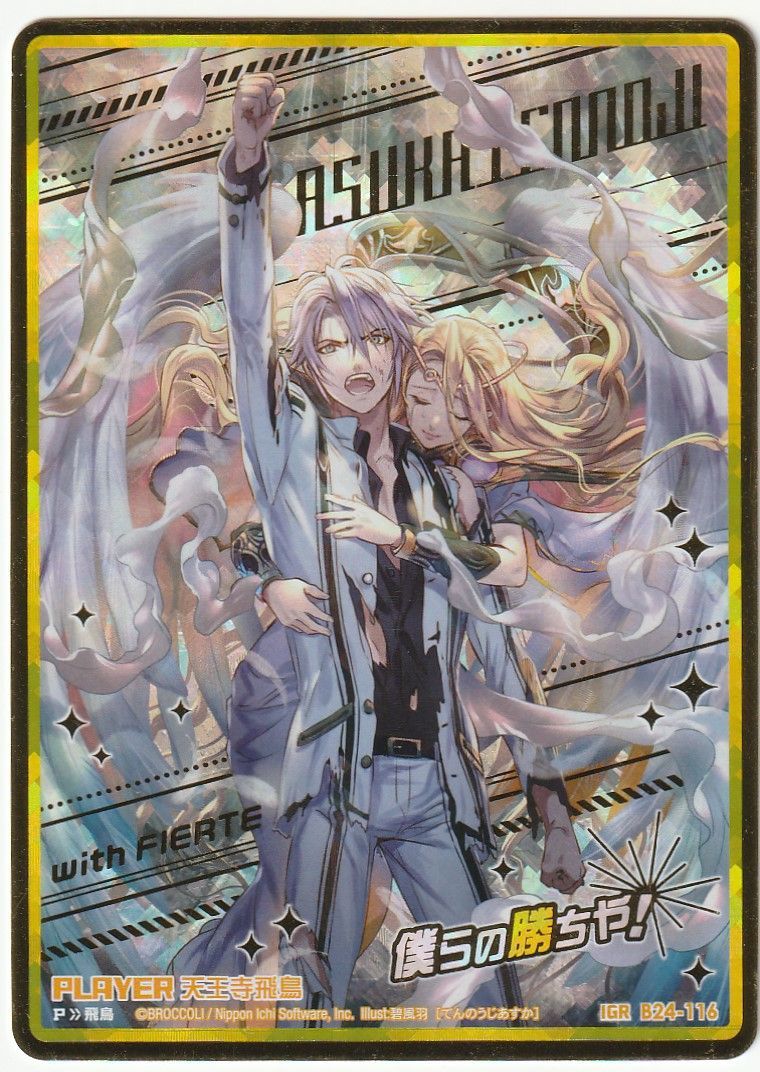 飛鳥です 天王寺飛鳥 ｜ Z/X - Zillions of enemy X - ゼクス公式サイト