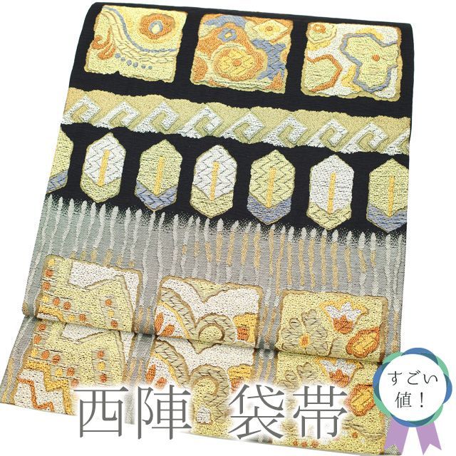 中古】すごい値！袋帯 正絹 京都 西陣 上質 金銀糸 銀箔糸 珀綾 黒地  
