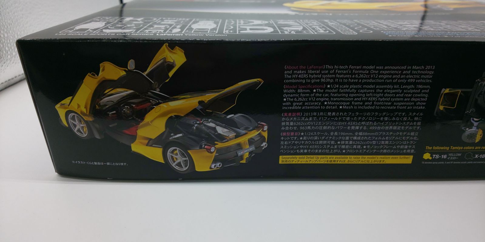 プラモデル　1/24 ラ フェラーリ イエローバージョン 「スポーツカーシリーズ No.347」 ディスプレイモデル [24347] Amazon | タミヤ 1/24 スポーツカーシリーズ No.347 ラ