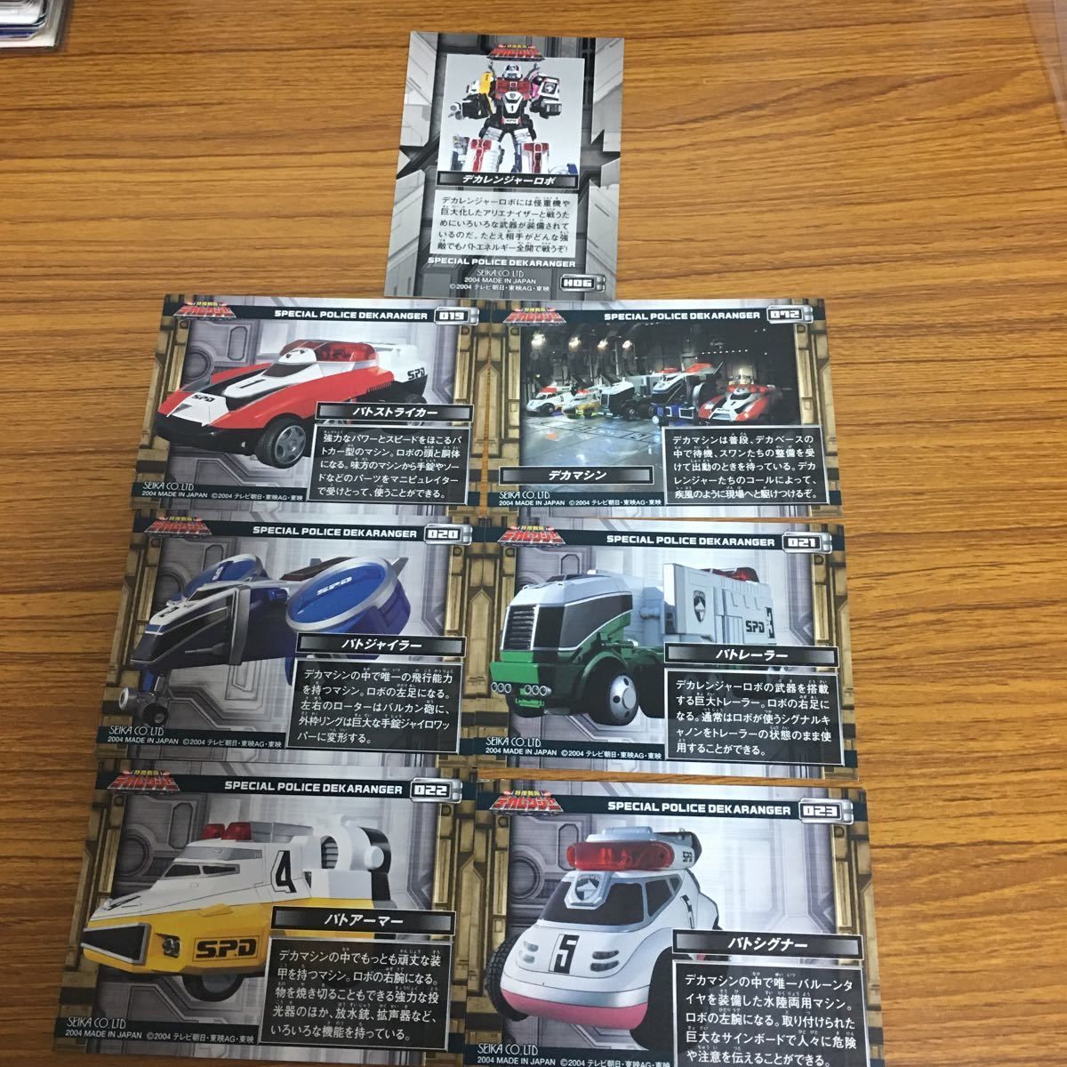 由 10 特捜戦隊 デカレンジャー カード まとめ デカレンジャーロボ 48