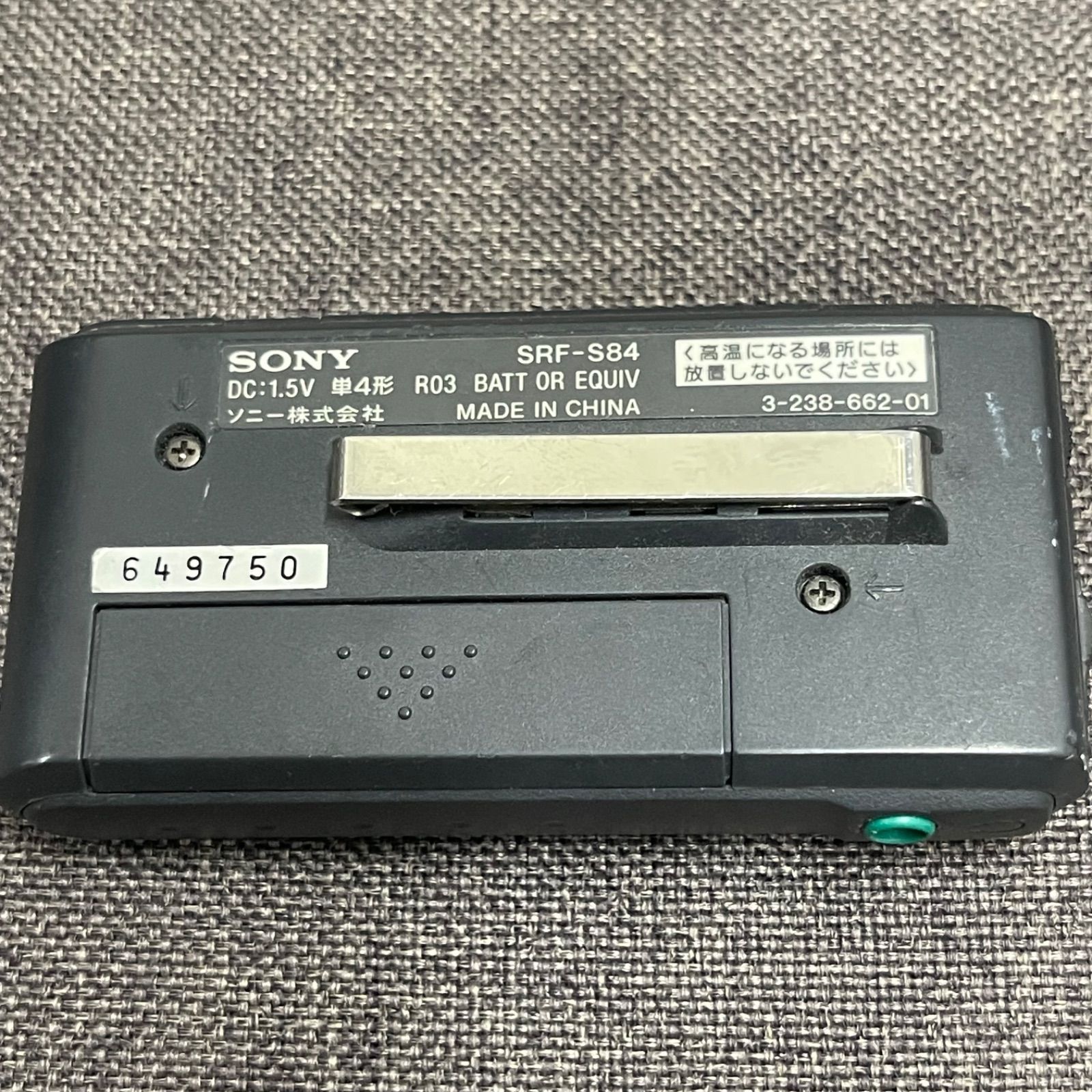ソニー　ポケット　ラジオ　完動品 SRF-R356 | ラジオ／CDラジオ・ラジカセ | ソニー