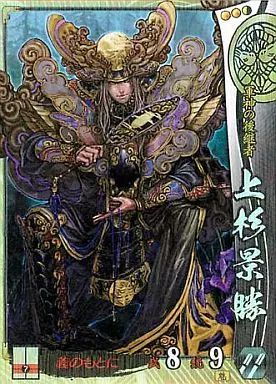 中古】戦国大戦 上杉049[SR]：上杉景勝 - メルカリ