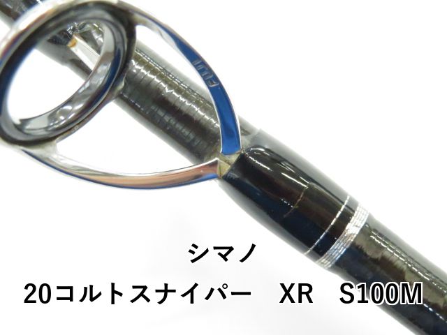 シマノ 20コルトスナイパー XR S100M (01-8109240013) - メルカリ
