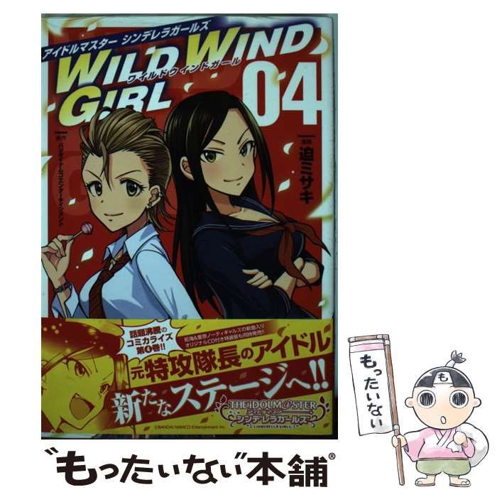 Amazon.co.jp: アイドルマスターシンデレラガールズWILD WIND