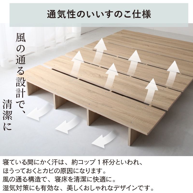 頑丈すのこ構造！ 天然木調ライフスタイルペット セミシングル