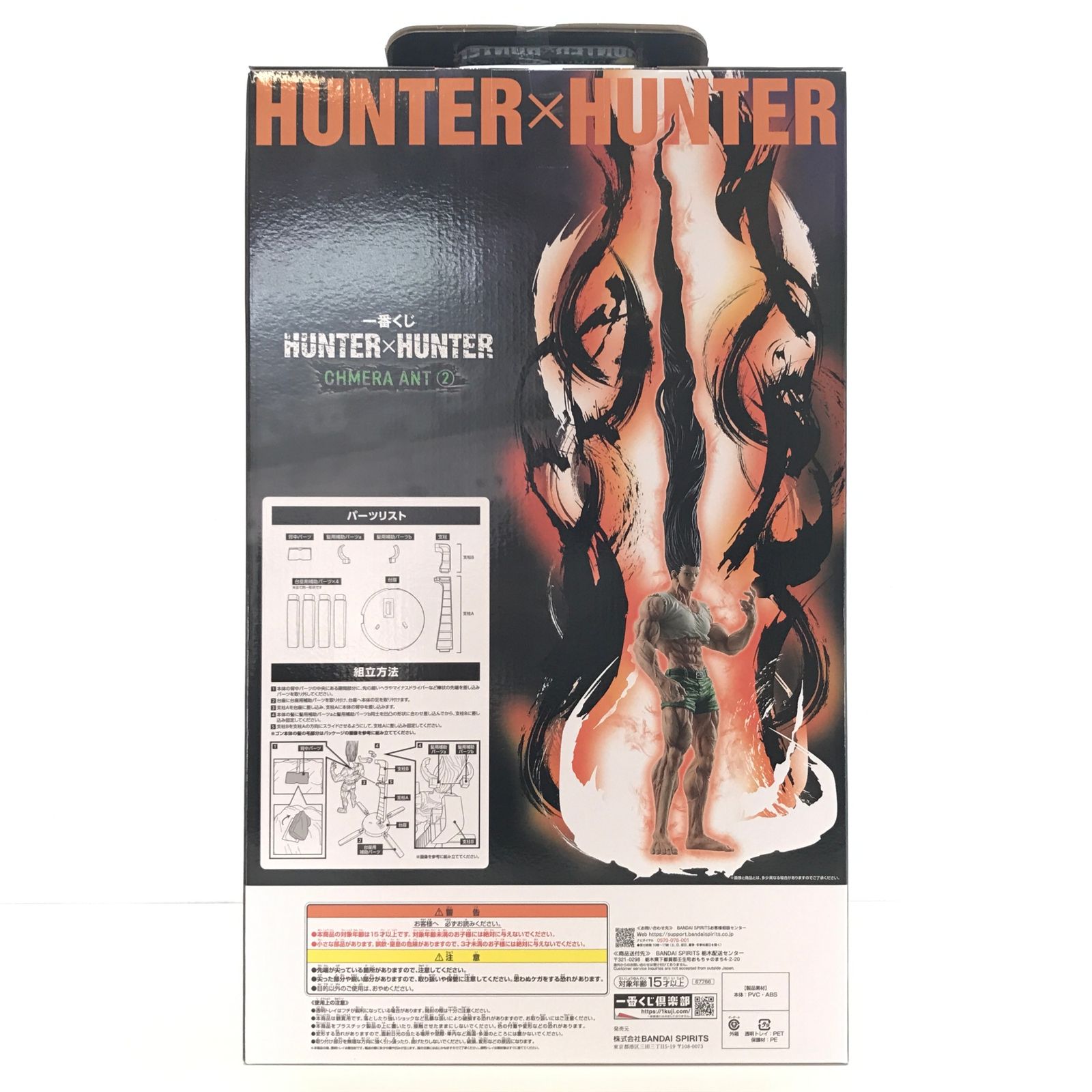 HUNTER×HUNTER 一番くじ MASTERLISE フィギュア コンプ 一番くじ HUNTER×HUNTER GREED ISLAND E賞 ゲンスルー