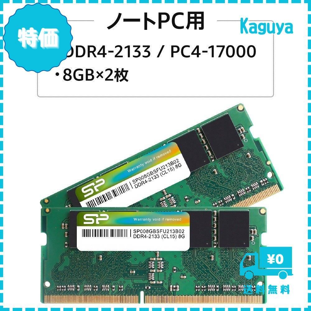 SP 8GB DDR4 2133MHz メモリ ⭐️PC4-17000DDR4 2133 8GBRAMPC4メモリ