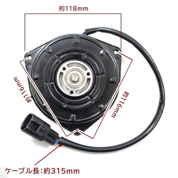 スズキ ワゴンR  MH44S MH34S 電動ファンモーター  ターボ車不可 17120-50M20 168000-1881 互換品 6ヵ月保証