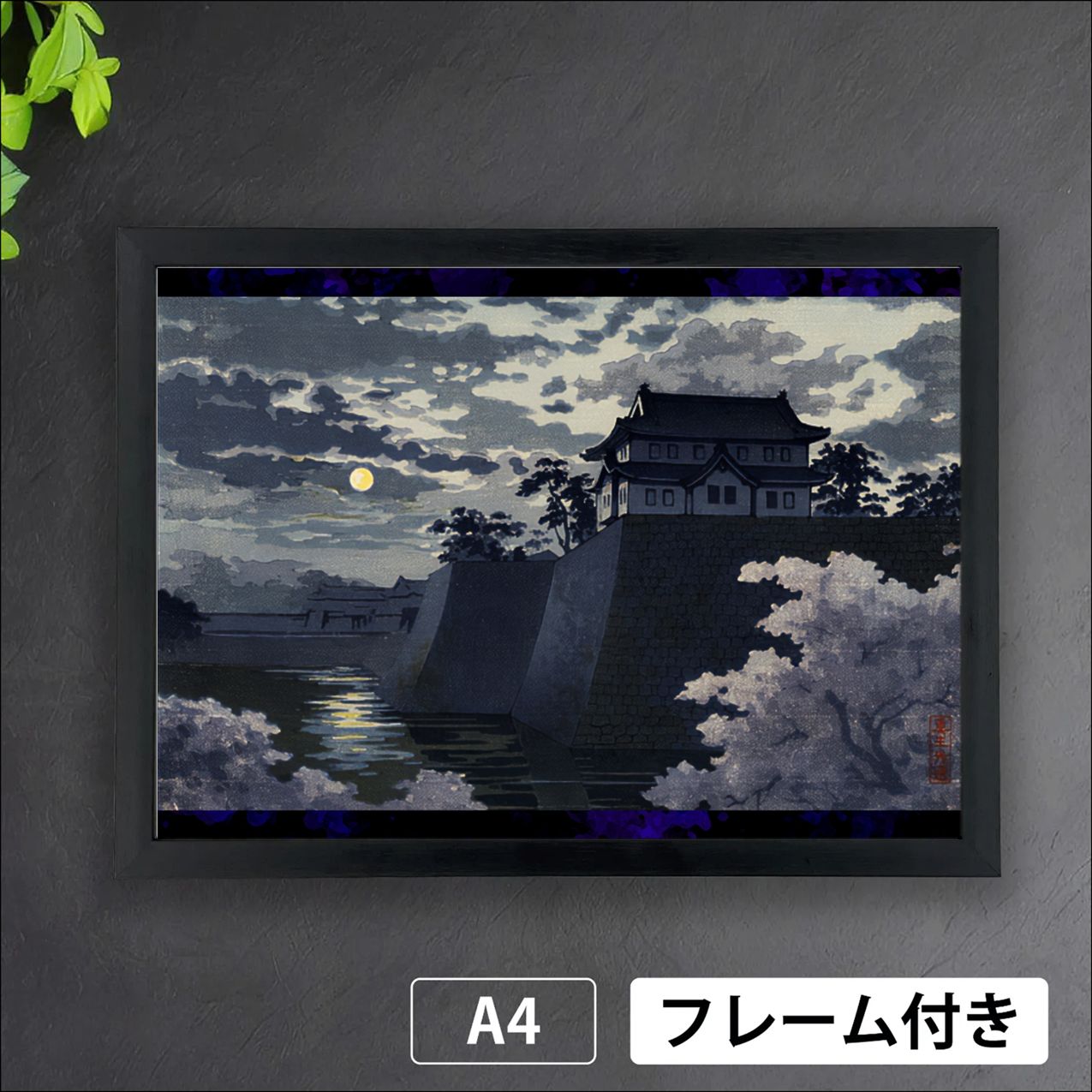 浮世絵版画ポスター A4サイズ 歌川豊国 ポスター 忍者錦絵 見立三幅対 月 児雷也