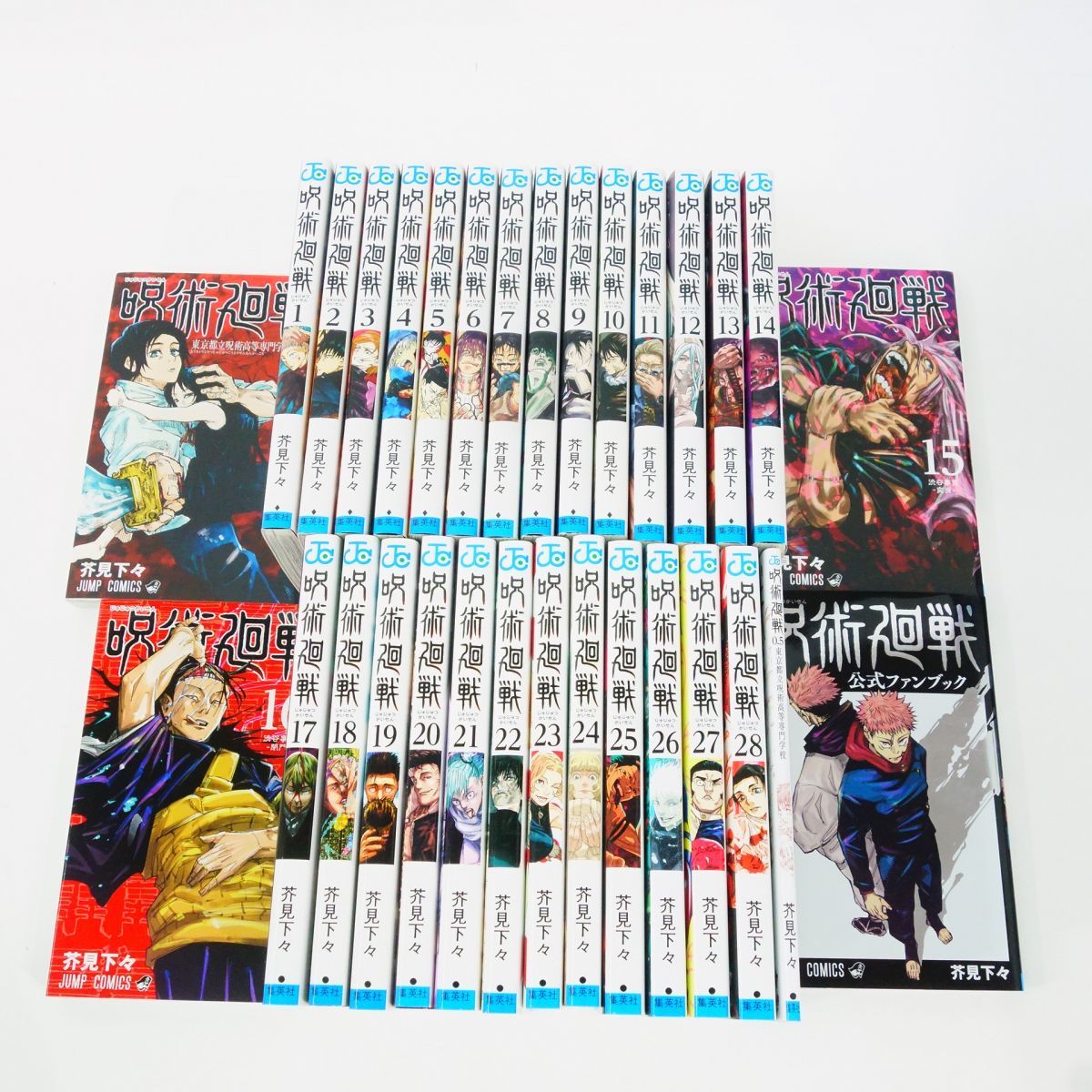 呪術廻戦 セット 1-28巻 呪術廻戦 1～28巻・0巻・0.5