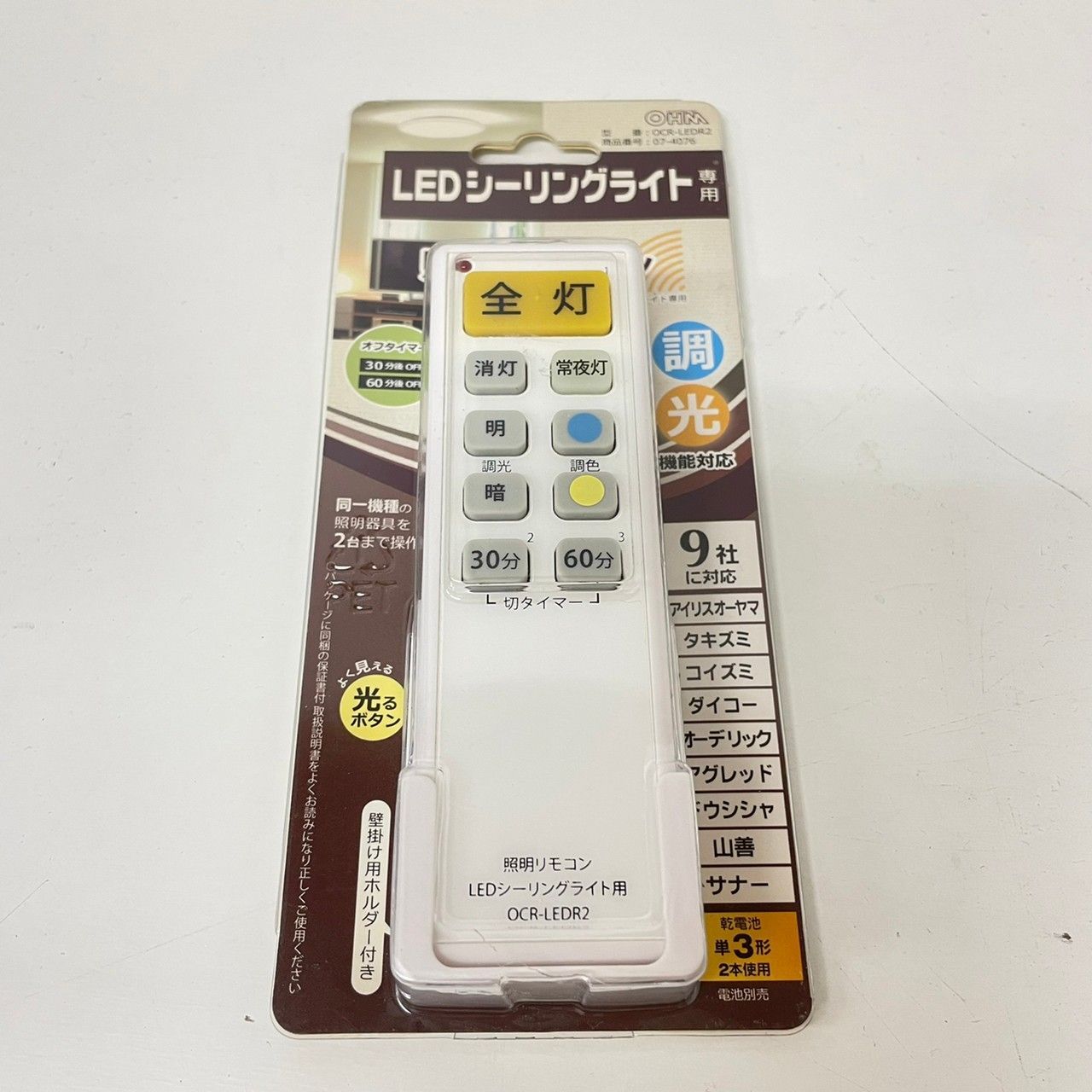 オーム電機 照明リモコン LEDシーリングライト用 OCR-LEDR2