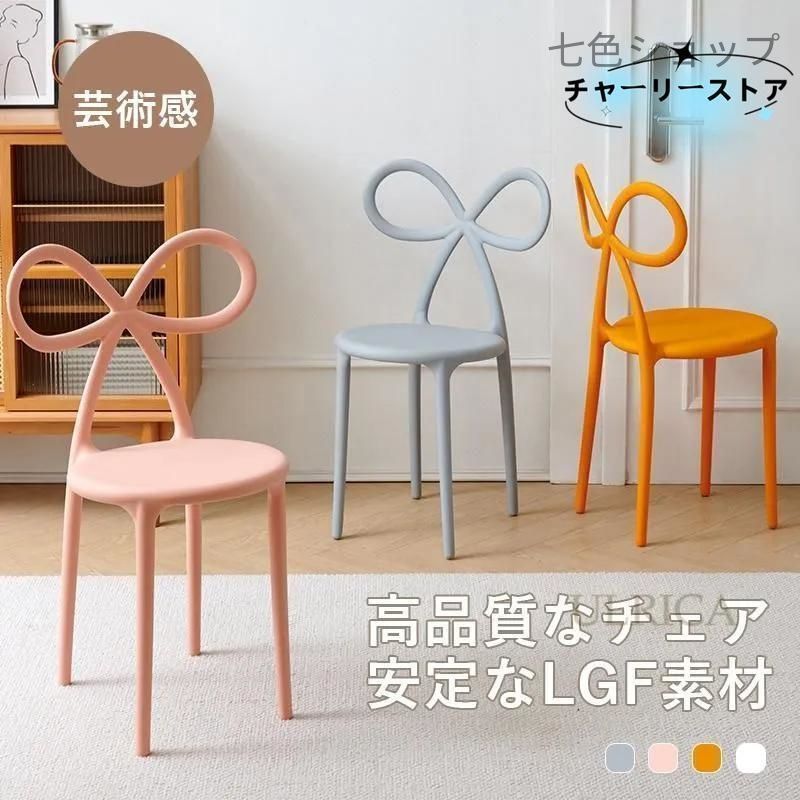 椅子 チェア ダイニングチェア 1人掛 シングルチェア いす イス PP 芸術感 コスメチェア アート リボン