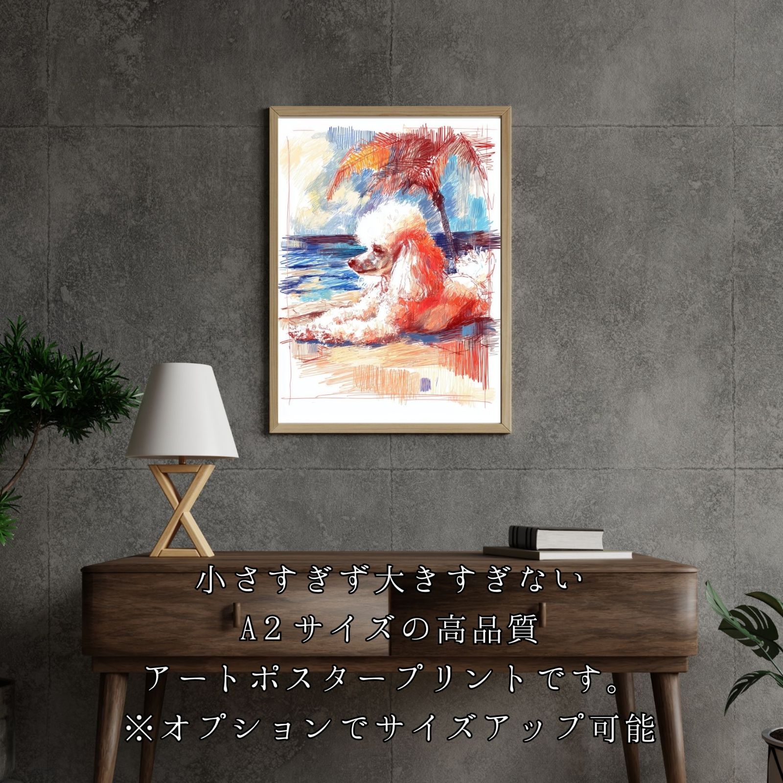 シンプル インテリアアート
