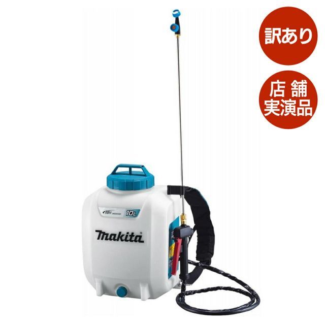 マキタ Makita 充電式噴霧器 18V 本体のみ バッテリ 充電器別売 10L MUS108DZ 噴霧器 噴霧 最高圧力0.5MPa 背負式 防除 除草 消毒作業