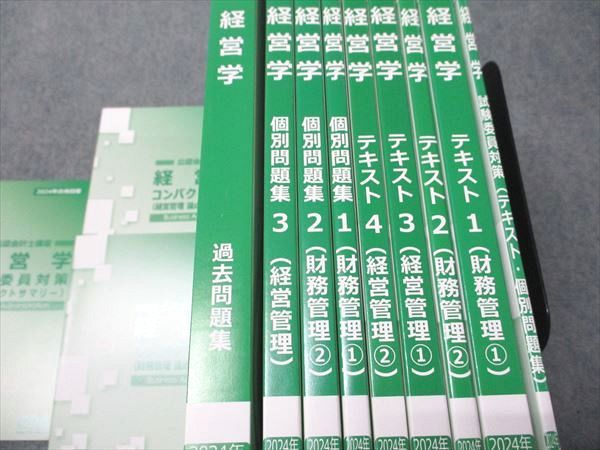 CPA会計学院 公認会計士講座 経営学 コンパクトサマリー/個別問題集/過去問題集/テキスト 状態良い 2024 計10冊 110L4D CPA会計学院 公認会計士講座 経営学 コンパクトサマリー