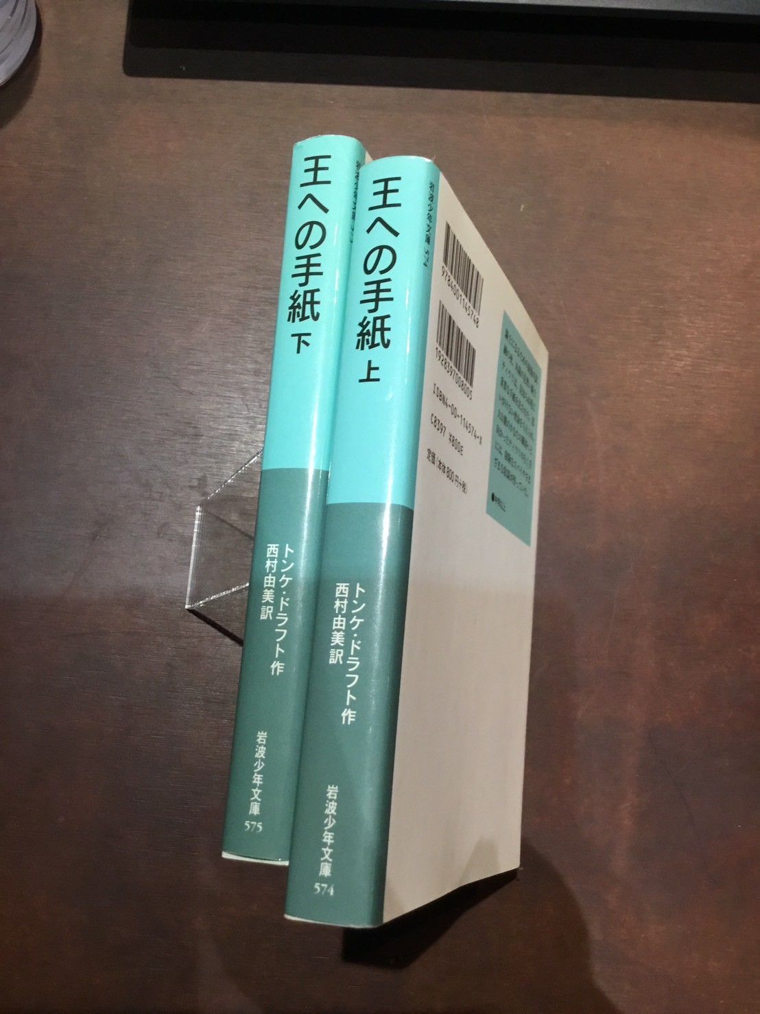 王への手紙」「白い盾の少年騎士」 4冊セット トンケ・ ドラフト