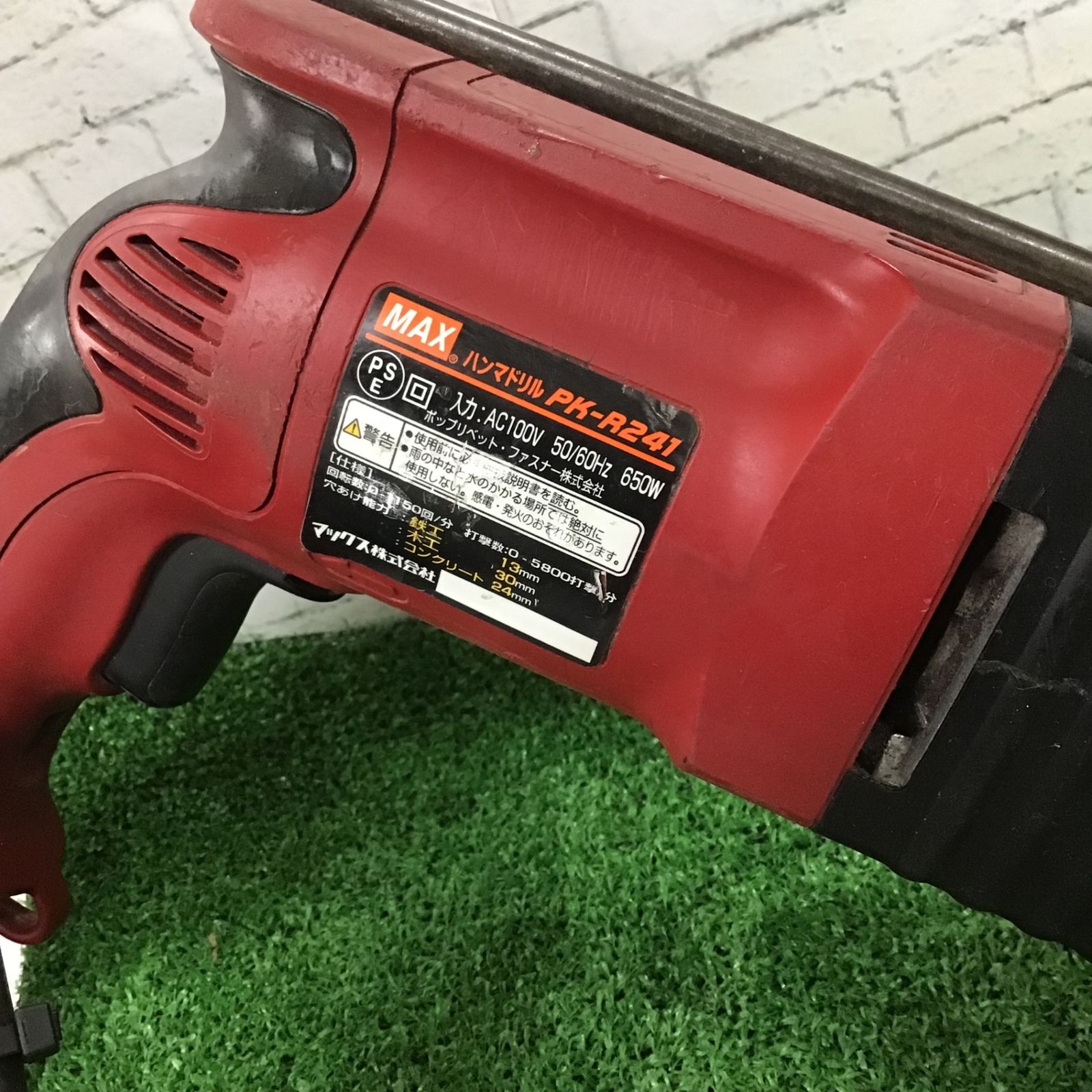 MAX マックス ハンマドリル PK-R241 MAX マックス ハンマドリル PK-R241
