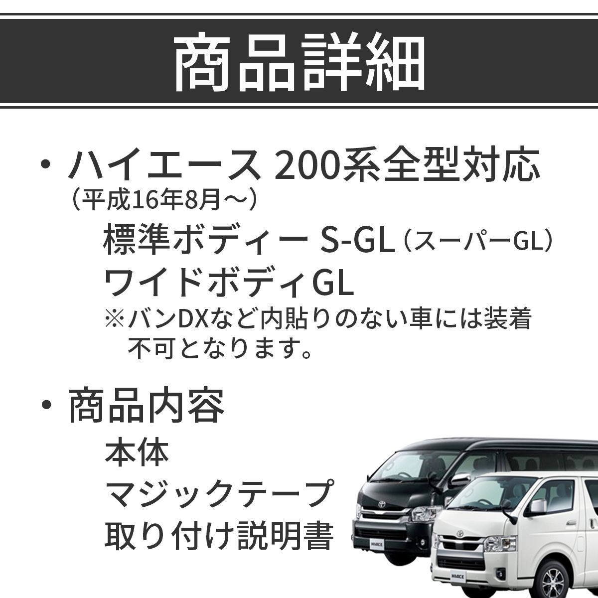 ハイエース 200系 虫除け 防虫ネット 蚊帳 全型式対応 スライドドア用