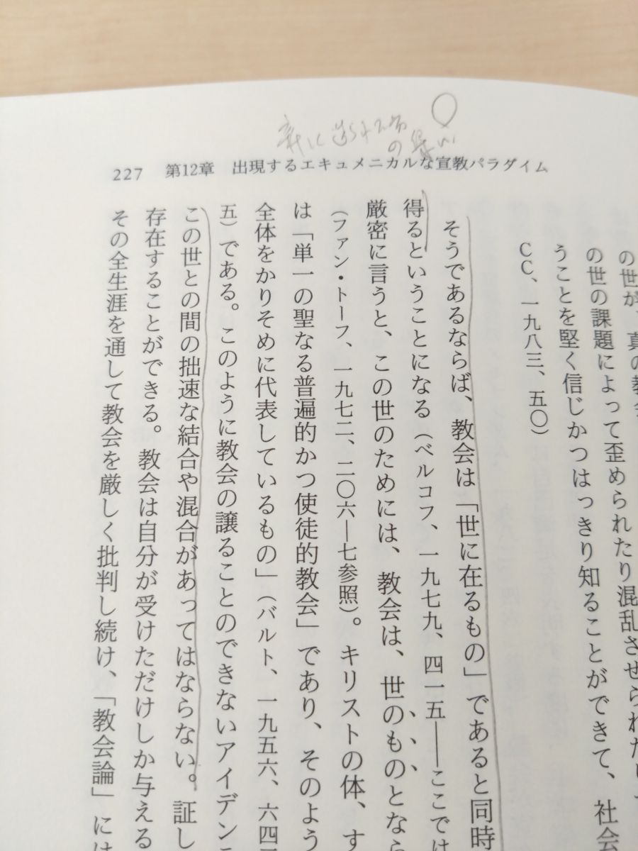 宣教のパラダイム転換 上下巻セット　デイビット・ボッシュ著 宣教のパラダイム転換 2冊セット【上巻／下巻】 デイヴィッド