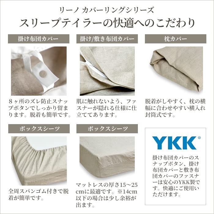 リネン ボックスシーツ