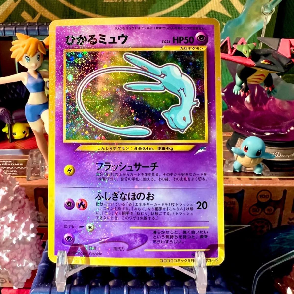 Shining Mew Pokemon Card promo Corocoro Holo Japanese ポケモン 