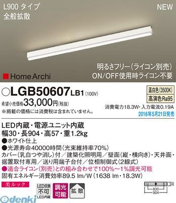 新品・7営業日以内発送】パナソニック LGB50607LB1 LEDラインライト 