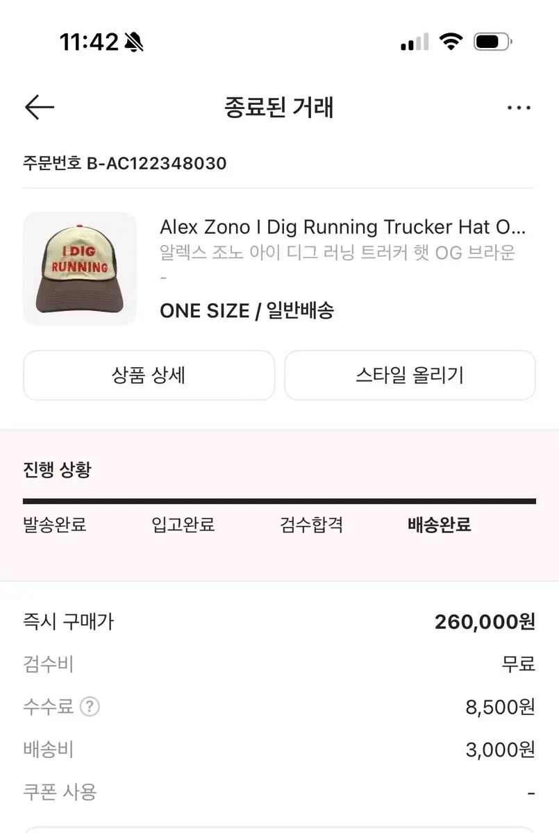 R.アレックス ジョノ アイ ディグ ランニング トラッカーハット OG ブラウン 12 5